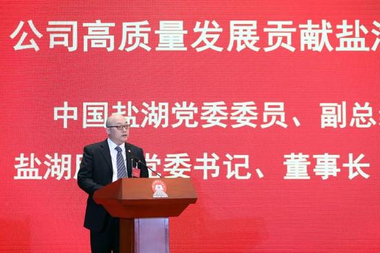 年会典型经验分享 · 突出贡献奖丨中国盐湖：强化使命引领 坚(图1)