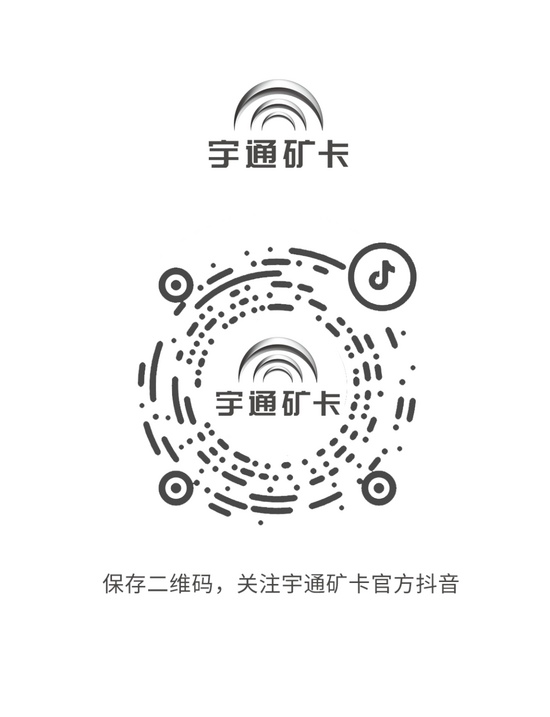 宇矿同行|数据印证实力，直击宇通混动矿卡运营实测报告！(图10)