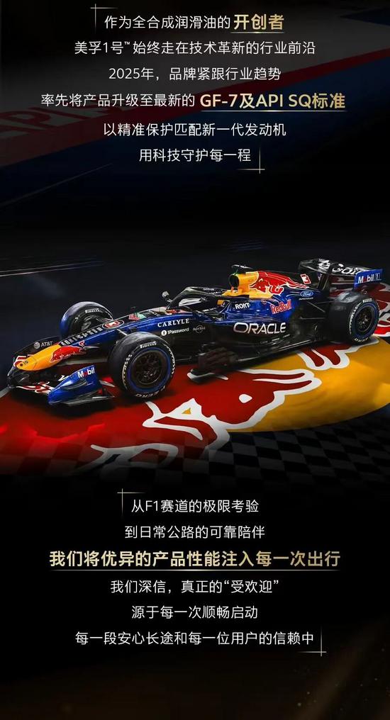 美孚1号™荣获搜狐“年度最受欢迎汽机油”(图4)