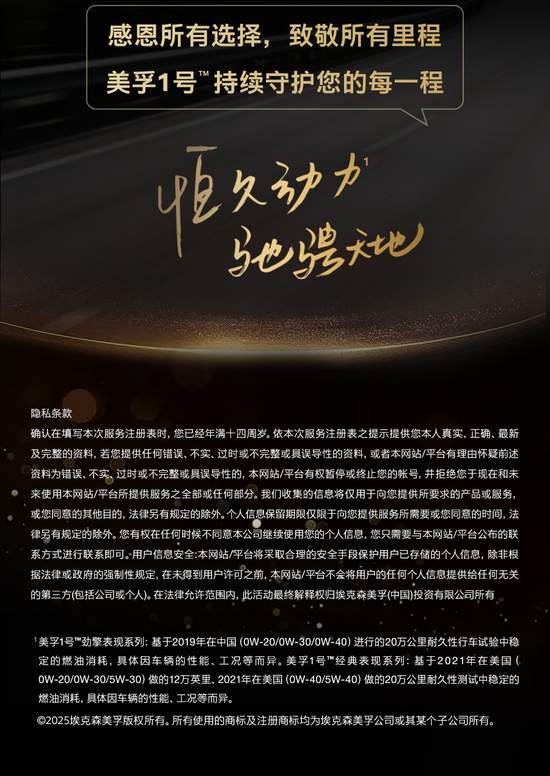 美孚1号™荣获搜狐“年度最受欢迎汽机油”(图6)