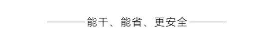 宇矿同行|宇通矿卡受邀参加全球矿业电气化峰会，共绘零碳智慧矿(图16)