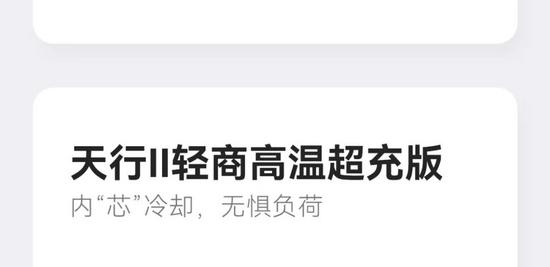 有天行，马上行！(图3)