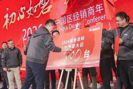 初心如磐，驰骋山河丨2026山猫中国区经销商大会隆重召开(图20)