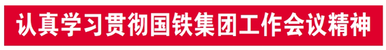 锚定目标任务，深化客货运输改革创新！(图1)