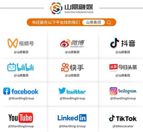 临沂农机协会领导一行莅临山鼎集团考察调研(图7)