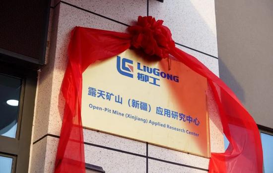 燎原之势，共拓新程 | 柳工新疆矿山 VIP 客户交流会成功(图6)