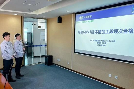 动态 | 动力总成事业部召开年度QC小组、质量信得过班组活动(图5)