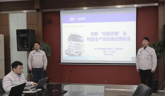 动态 | 动力总成事业部召开年度QC小组、质量信得过班组活动(图3)