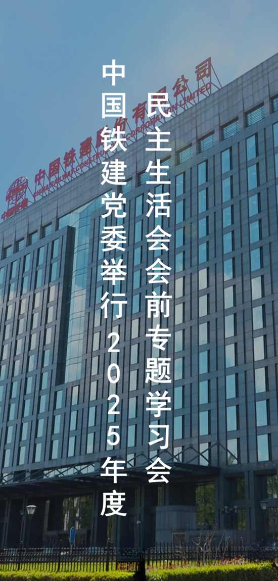 战寒潮，保畅通，守平安！中国铁建多措并举筑牢御寒防线(图20)