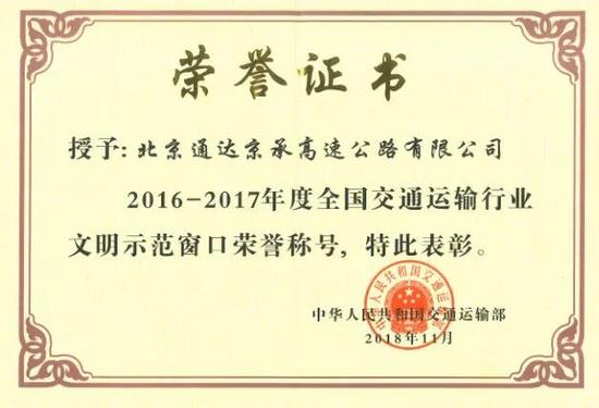 铁建高速：专业运营铸就金色名片(图9)