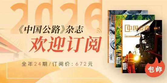 《中国公路》杂志“摄影月赛”征集 | 公路人的冰雪纪实(图1)