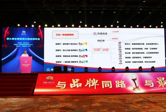 铁建高速：专业运营铸就金色名片(图11)