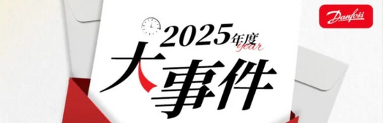 丹佛斯D1P+PVG防爆组合，守护煤矿&油气场景安全高效运行(图9)