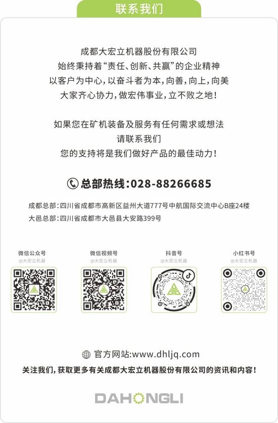 持续输出！大宏立设备连发不停，火速奔赴 “高原江南”林芝(图3)