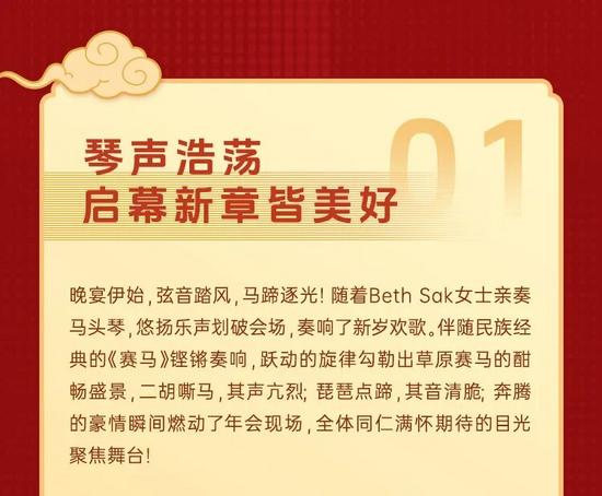 驭风乘马启新程 - 宣伟2026新年晚宴高光刷屏！(图5)