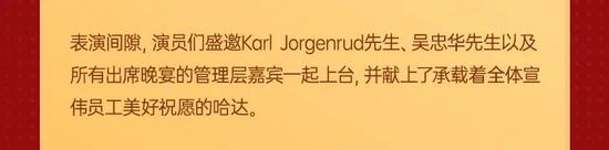 驭风乘马启新程 - 宣伟2026新年晚宴高光刷屏！(图8)