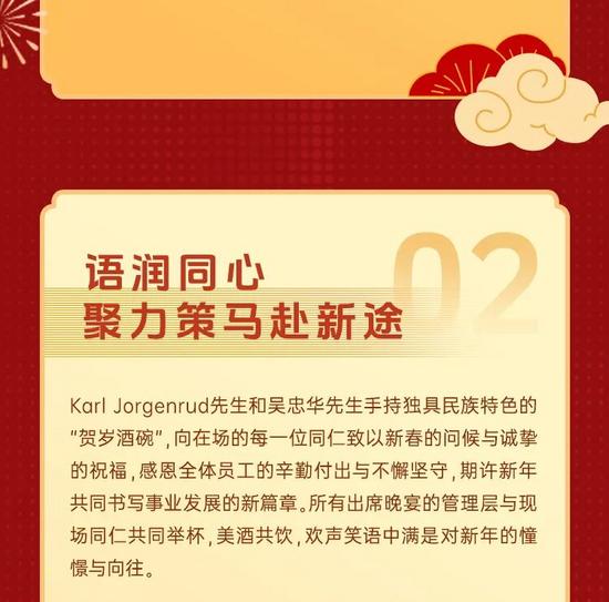 驭风乘马启新程 - 宣伟2026新年晚宴高光刷屏！(图9)