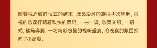 驭风乘马启新程 - 宣伟2026新年晚宴高光刷屏！(图12)