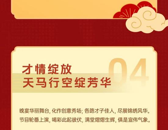 驭风乘马启新程 - 宣伟2026新年晚宴高光刷屏！(图17)
