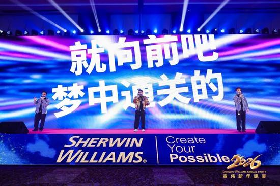 驭风乘马启新程 - 宣伟2026新年晚宴高光刷屏！(图25)