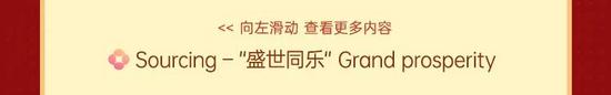 驭风乘马启新程 - 宣伟2026新年晚宴高光刷屏！(图47)