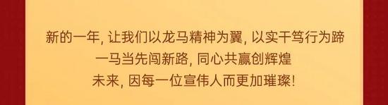 驭风乘马启新程 - 宣伟2026新年晚宴高光刷屏！(图82)