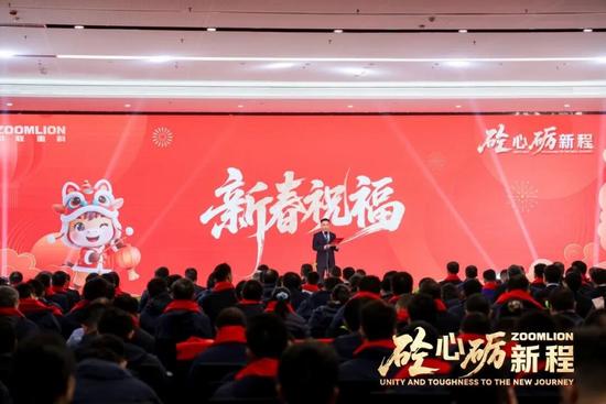 砼心砺新程 | 中联重科混凝土机械公司2025年度总结表彰暨(图7)