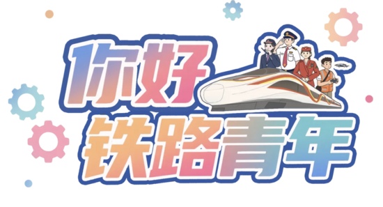 “00后”动车组机械师！入职一年就获得“安全吹哨人”称号！(图1)