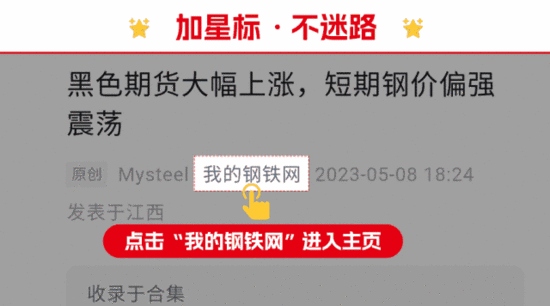 15家钢厂下调废钢采购价10-20元(图8)