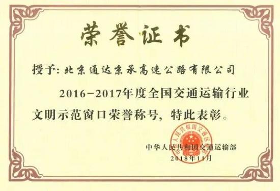 铁建高速获评中国铁建品牌引领行动优秀创建成果(图5)