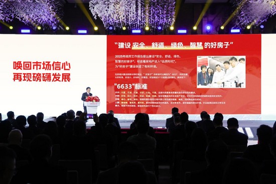 “好房子”趋势带来新机遇 日立电梯发布智慧楼宇解决方案(图4)