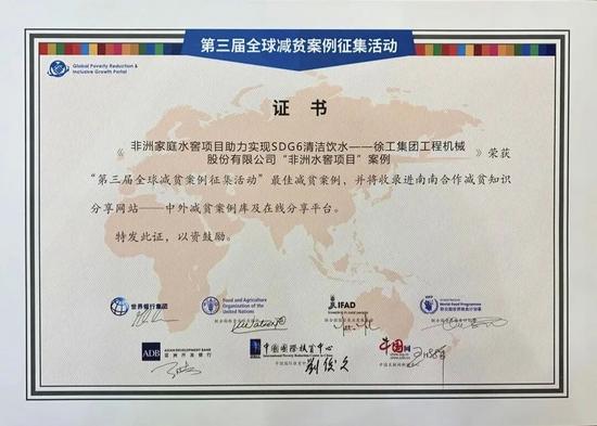 一夜风雪，十年守护｜徐工大爱，从一城到世界！(图7)