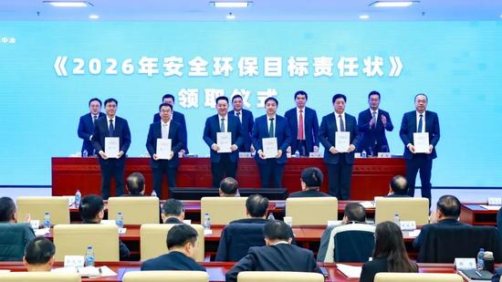 中国中冶召开2026年度安全环保工作会议(图3)