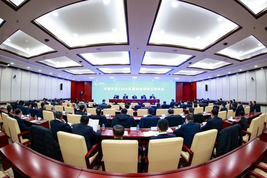 中国中冶召开2026年度安全环保工作会议(图2)