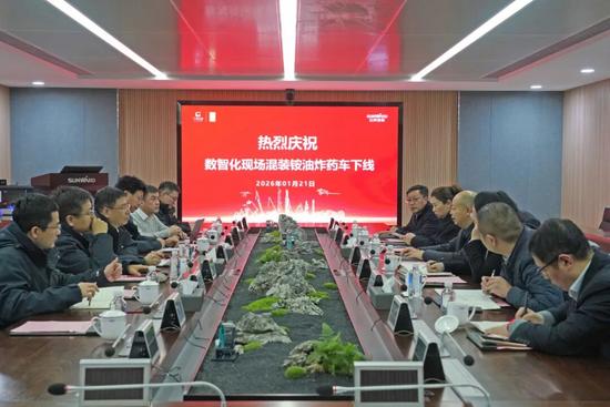 数智化现场混装铵油炸药车下线！山河智能与易普力携手共筑智能矿(图4)