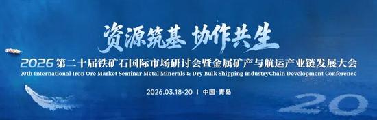 铁矿石市场盘点分析（2026-1-21）(图2)