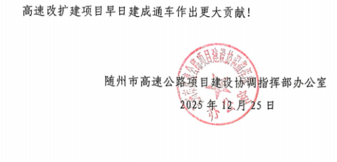 【点赞】“信” 任满载！中建铁投收获多封表扬信(图3)