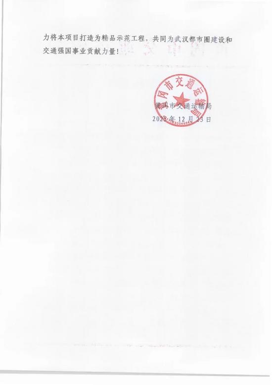 【点赞】“信” 任满载！中建铁投收获多封表扬信(图5)