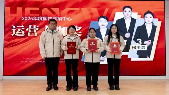 恒旺集团营销中心2025年表彰大会暨2026年启动会圆满结束(图6)