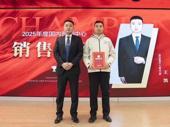 恒旺集团营销中心2025年表彰大会暨2026年启动会圆满结束(图12)