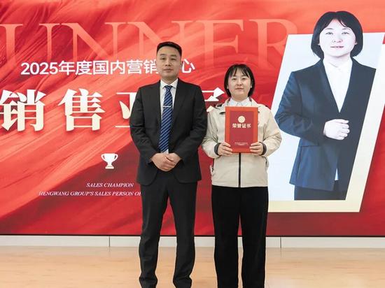 恒旺集团营销中心2025年表彰大会暨2026年启动会圆满结束(图13)