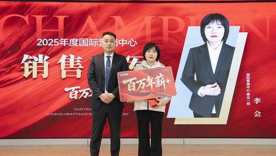 恒旺集团营销中心2025年表彰大会暨2026年启动会圆满结束(图15)