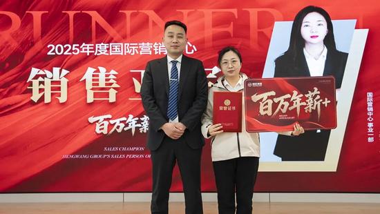 恒旺集团营销中心2025年表彰大会暨2026年启动会圆满结束(图16)