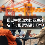 视觉中国助力比亚迪开启「与视界对话」BYD CLUB车主杯·2025摄影大赛(图4) 视觉中国助力比亚迪开启「与视界对话」BYD CLUB车主杯·2025摄影大赛(图4)