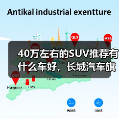 40万左右的SUV推荐有什么车好,长城汽车旗下三款高端SUV,豪华与性能兼具!(图2) 40万左右的SUV推荐有什么车好,长城汽车旗下三款高端SUV,豪华与性能兼具!(图2)