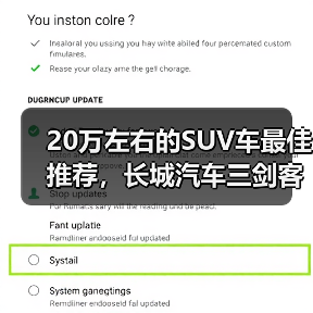 20万左右的SUV车最佳推荐，长城汽车三剑客：越野/豪华/混动全满足（图2）