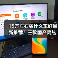 15万左右买什么车好最新推荐?三款国产高热SUV值得一看(图4) 15万左右买什么车好最新推荐?三款国产高热SUV值得一看(图4)