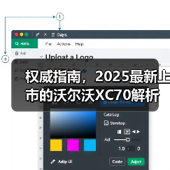 权威指南,2025最新上市的沃尔沃XC70解析(图1) 权威指南,2025最新上市的沃尔沃XC70解析(图1)