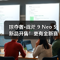 掠夺者·战斧 9 Neo S新品开售！更有全新赛博电竞IP奇幻登场！（图2）