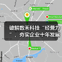 破解数禾科技“经营力”，夯实企业十年发展根基的压舱石（图3）